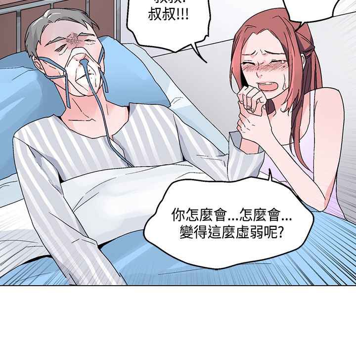 灰姑娘的哥哥们第18话