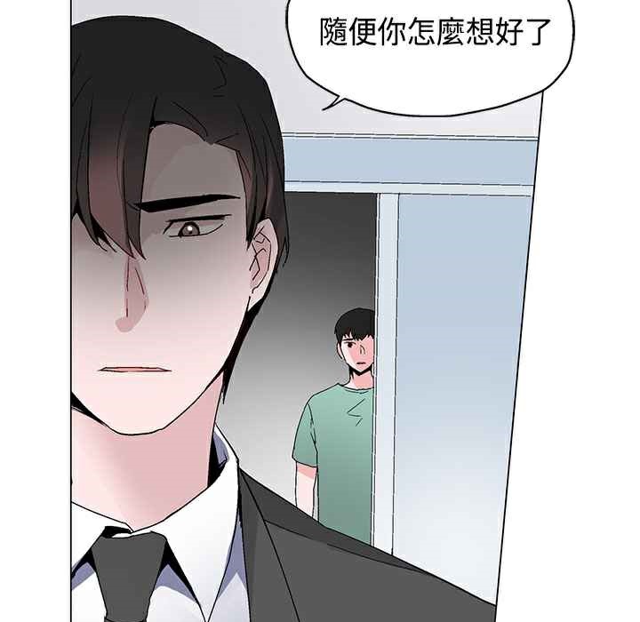 灰姑娘的哥哥们第18话