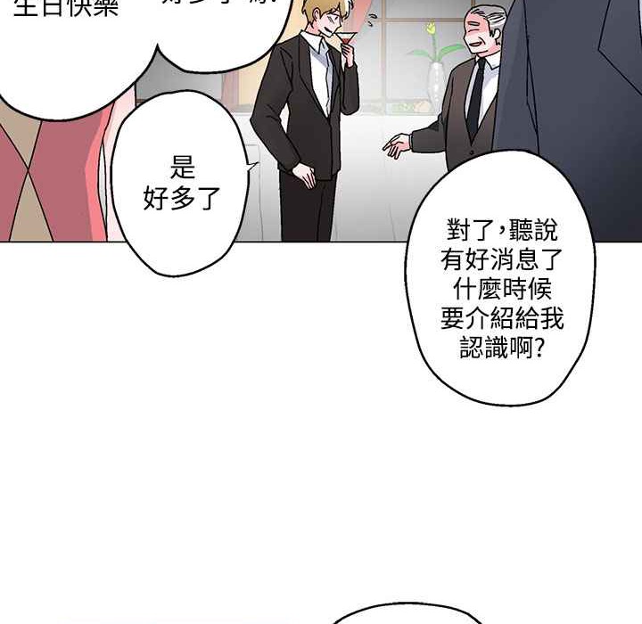 灰姑娘的哥哥们第20话