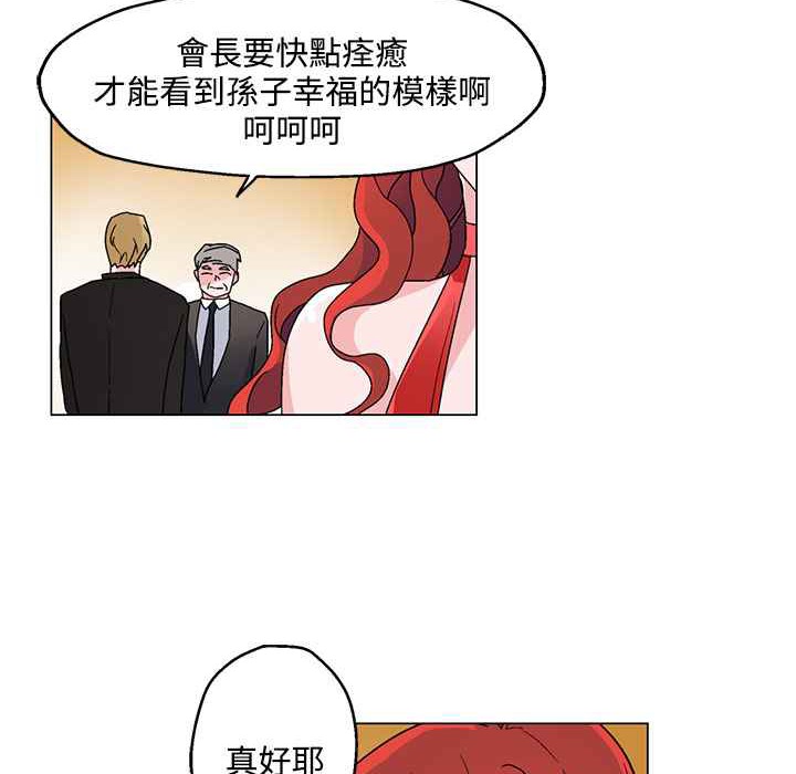 灰姑娘的哥哥们第20话