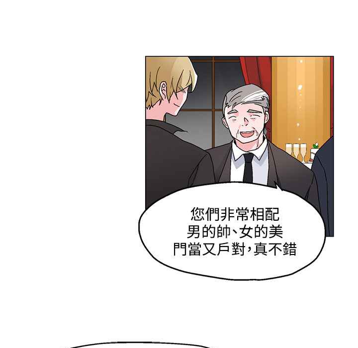 灰姑娘的哥哥们第20话