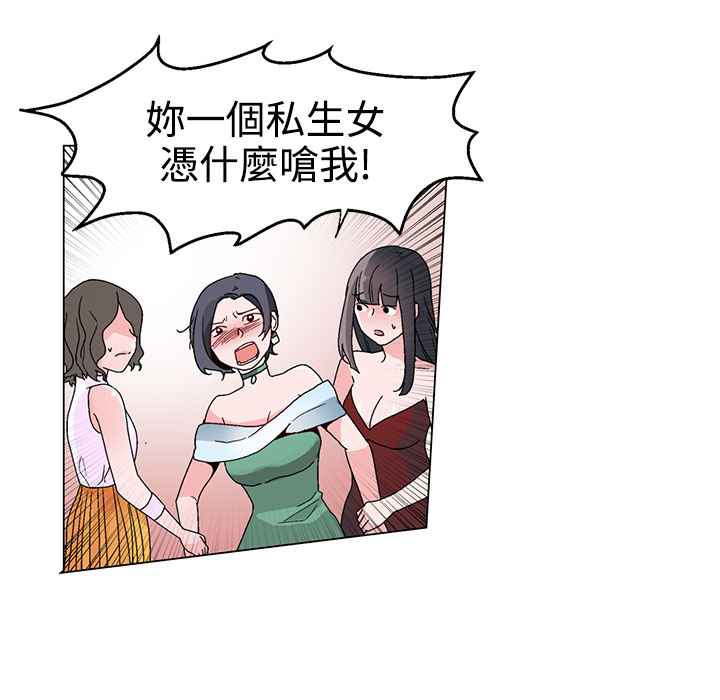 灰姑娘的哥哥们第20话