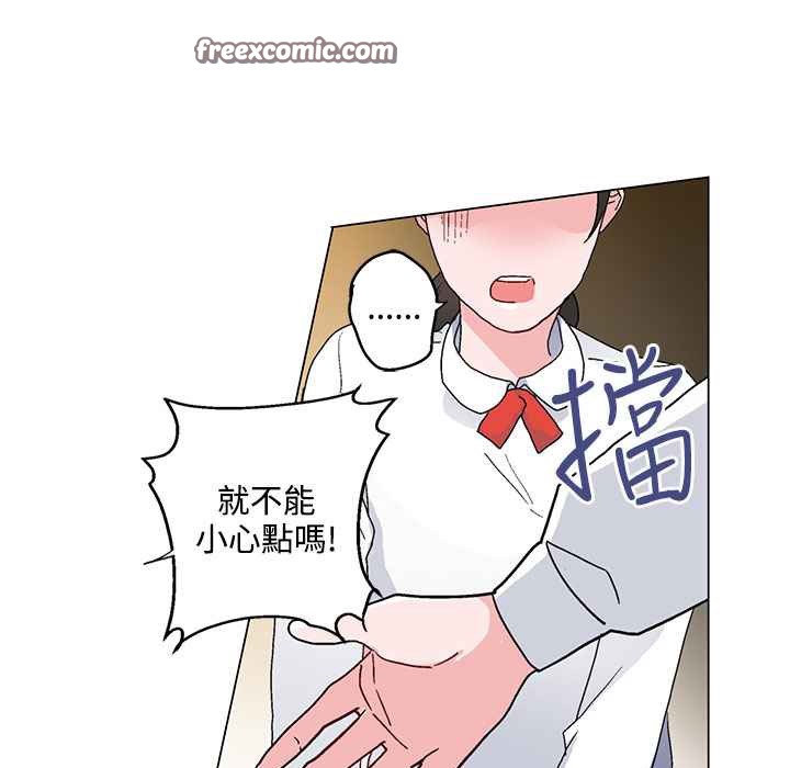 灰姑娘的哥哥们第20话