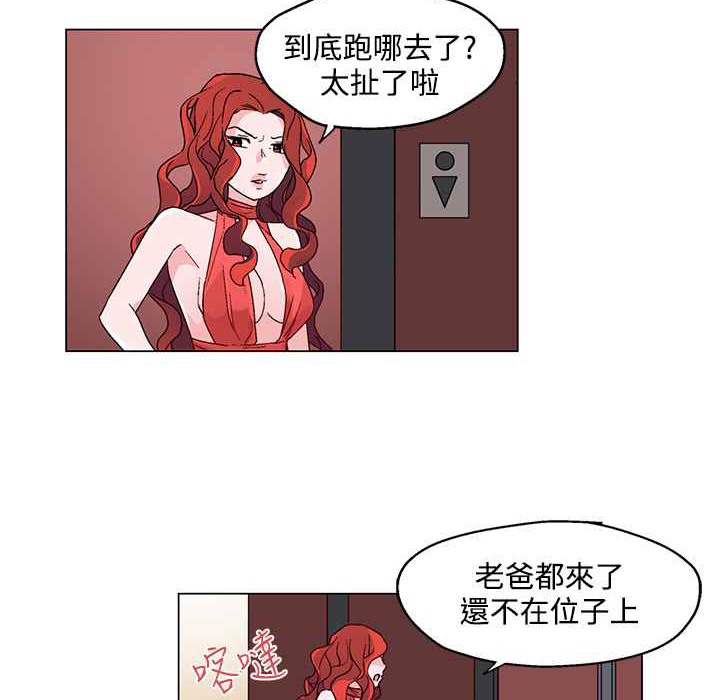 灰姑娘的哥哥们第21话