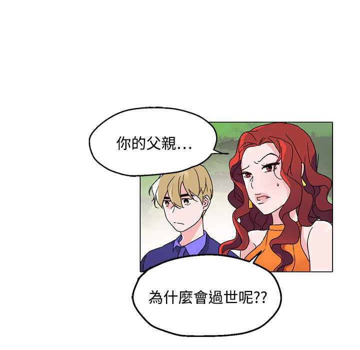 灰姑娘的哥哥们第24话