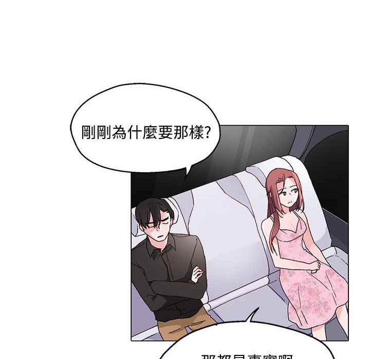 灰姑娘的哥哥们第24话