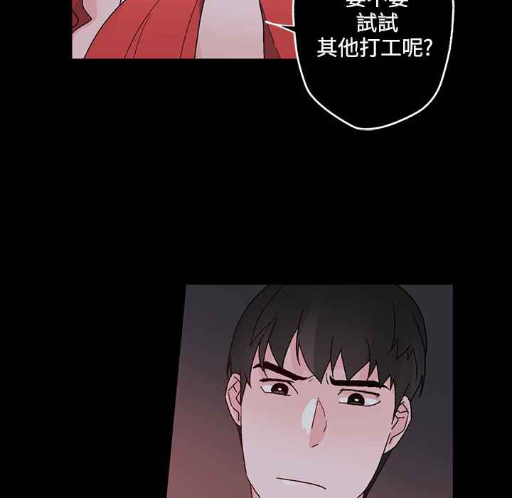 灰姑娘的哥哥们第25话