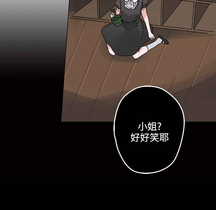 灰姑娘的哥哥们第26话