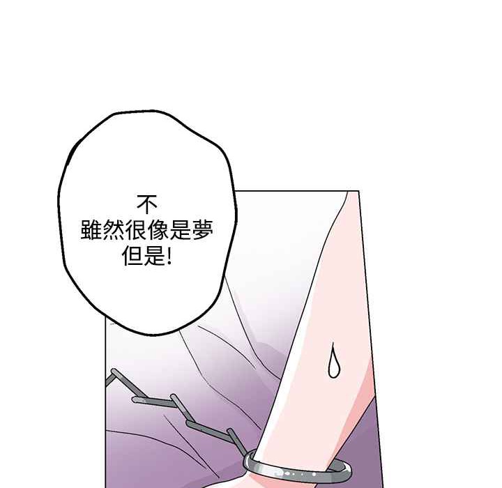 灰姑娘的哥哥们第26话
