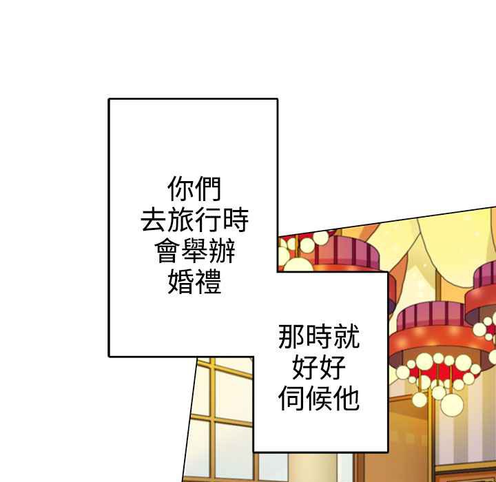 灰姑娘的哥哥们第28话