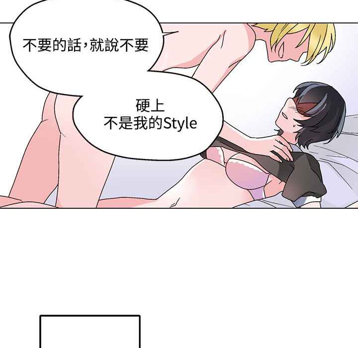 灰姑娘的哥哥们第29话