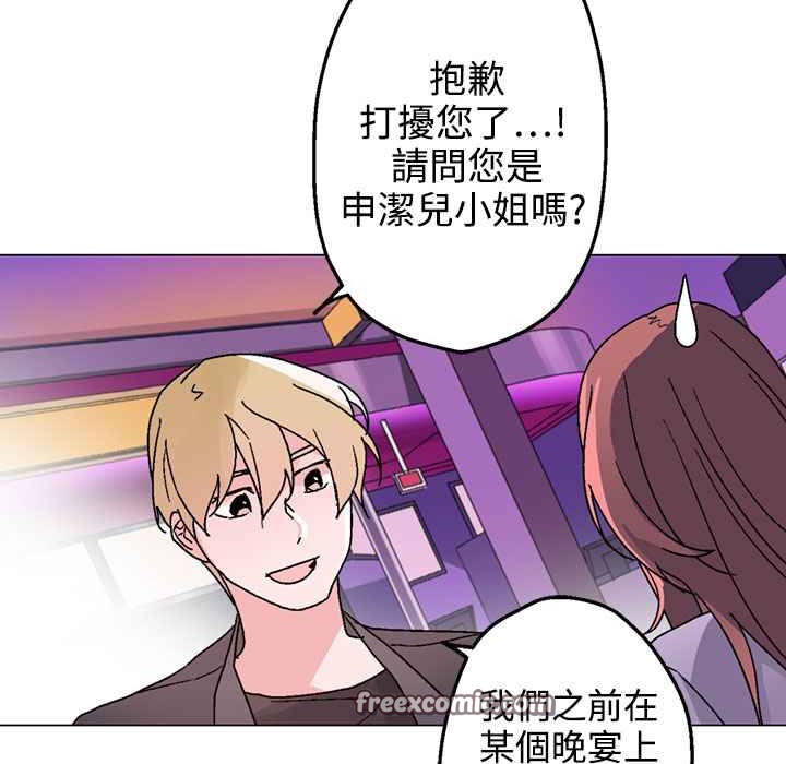 灰姑娘的哥哥们第30话