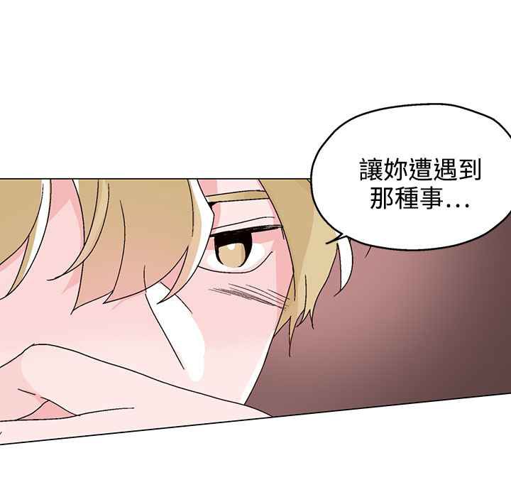 灰姑娘的哥哥们第30话