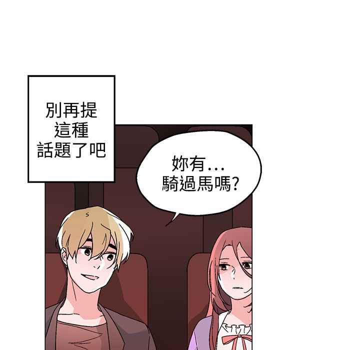 灰姑娘的哥哥们第31话