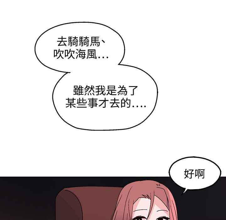 灰姑娘的哥哥们第31话
