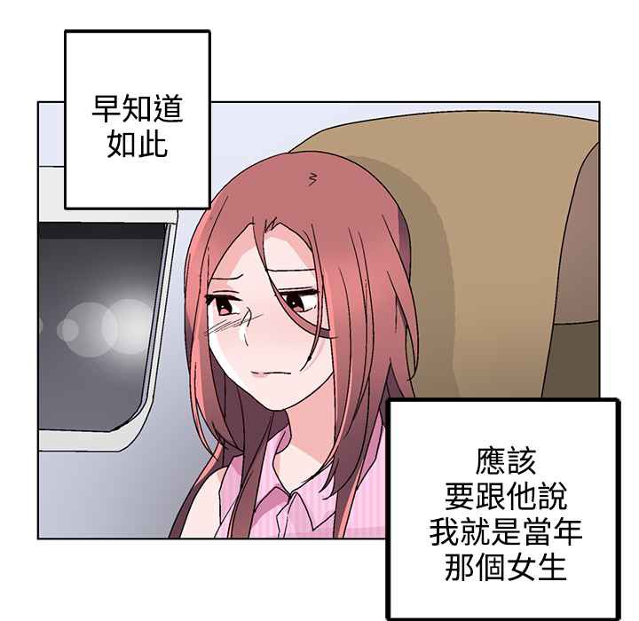 灰姑娘的哥哥们第32话