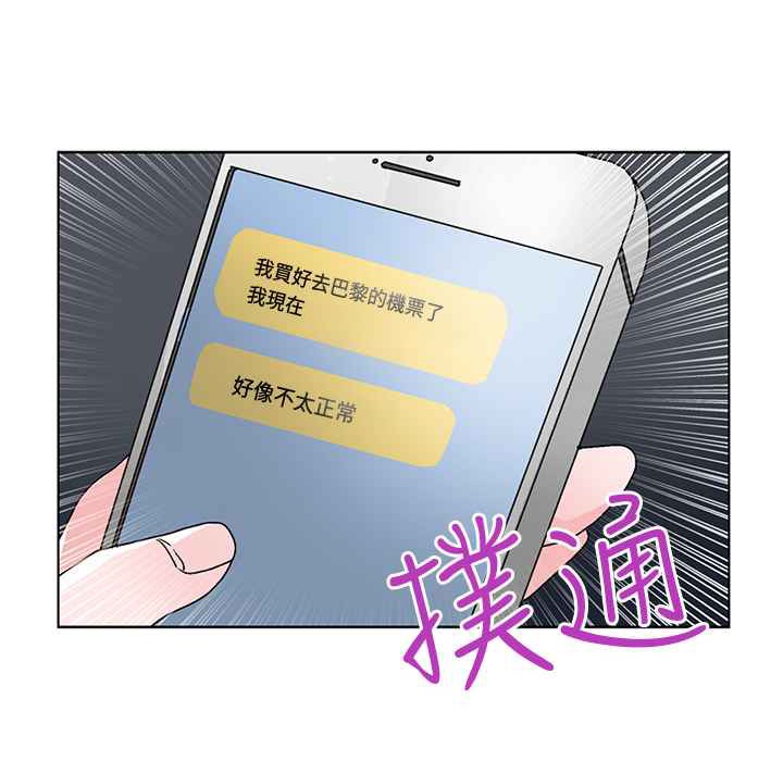 灰姑娘的哥哥们第32话