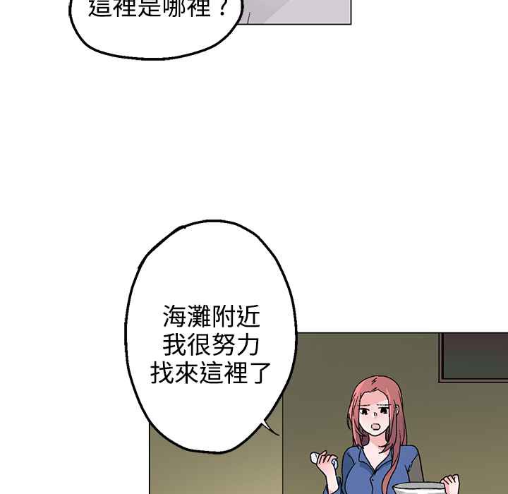 灰姑娘的哥哥们第33话