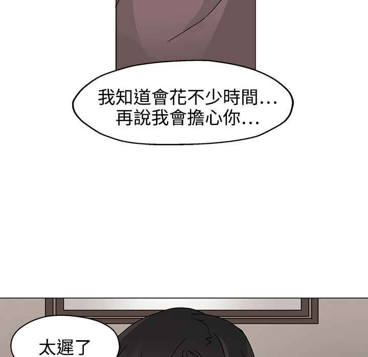 灰姑娘的哥哥们第35话