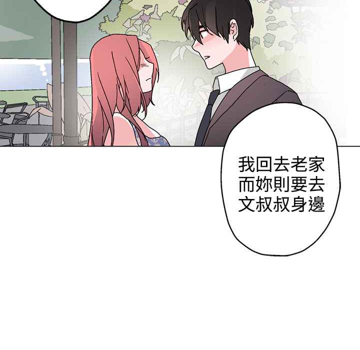 灰姑娘的哥哥们第37话