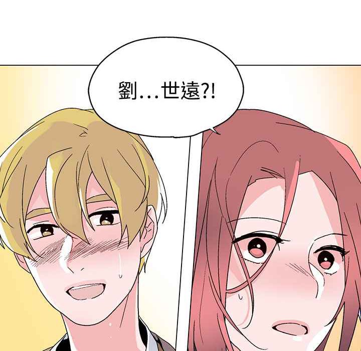 灰姑娘的哥哥们第37话