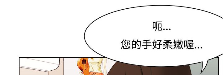 处子猎人第10话