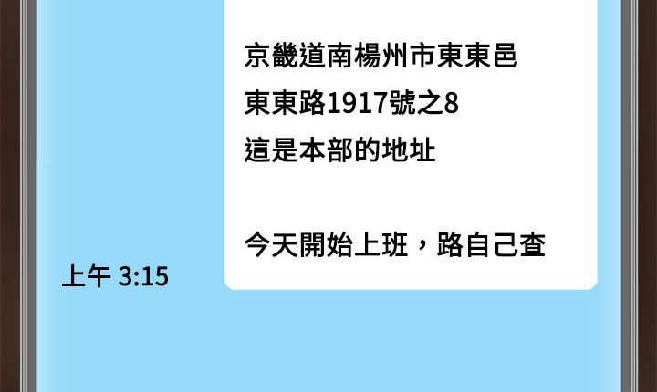 处子猎人第11话