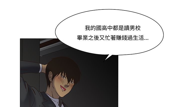 处子猎人第12话