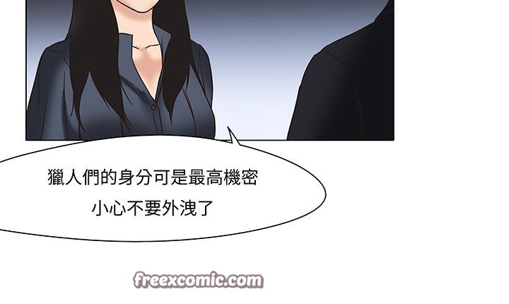 处子猎人第12话