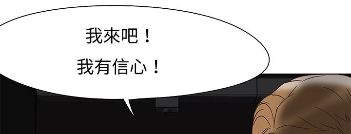 处子猎人第12话