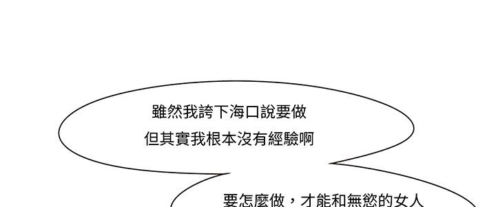 处子猎人第12话