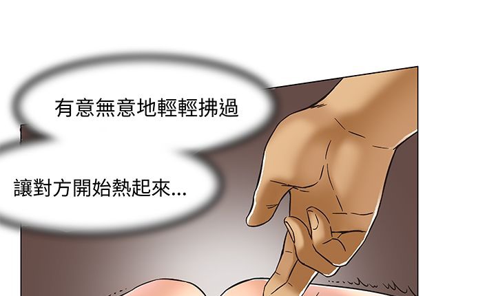 处子猎人第13话