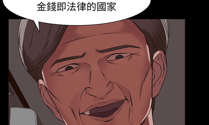 处子猎人第16话