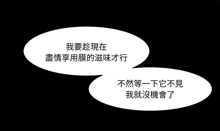 处子猎人第16话