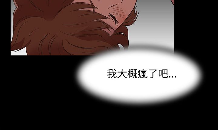 处子猎人第16话