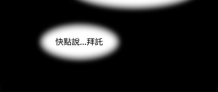 处子猎人第16话