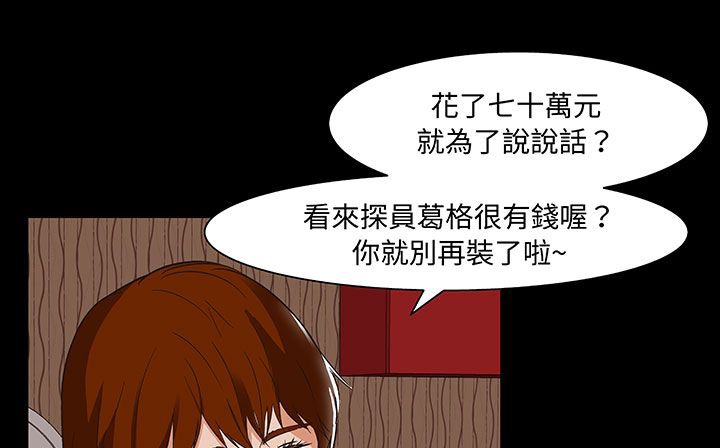 处子猎人第17话