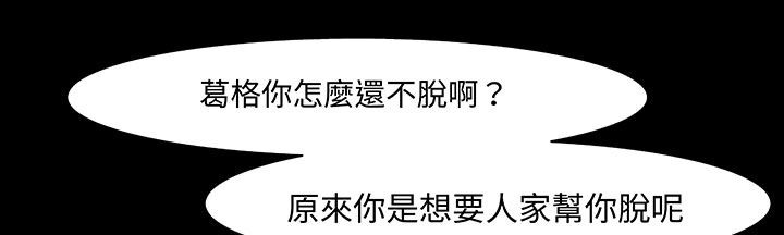 处子猎人第17话