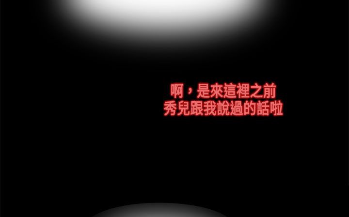 处子猎人第17话