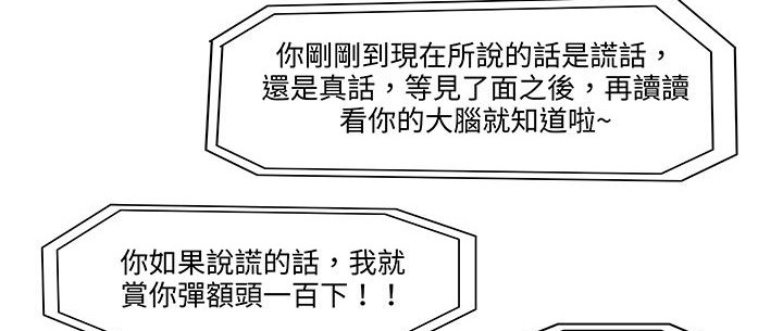 处子猎人第18话