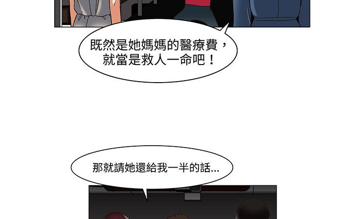 处子猎人第18话