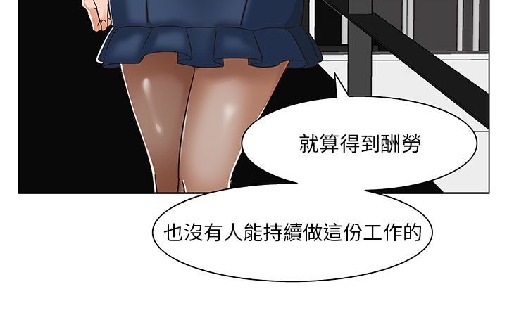 处子猎人第19话