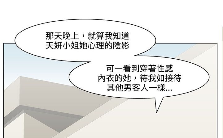 处子猎人第19话