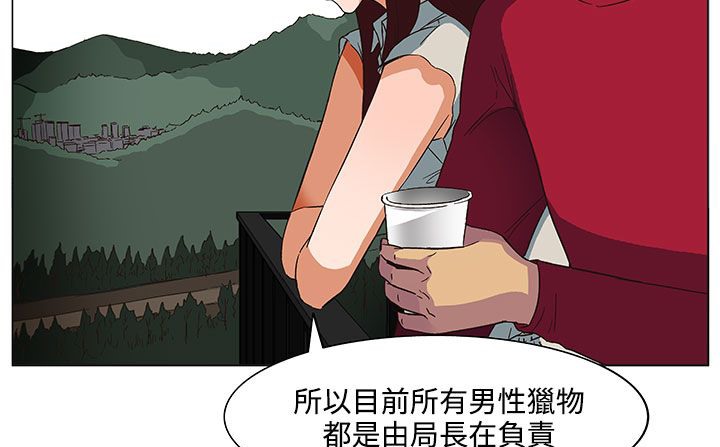 处子猎人第19话