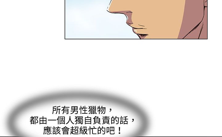 处子猎人第19话