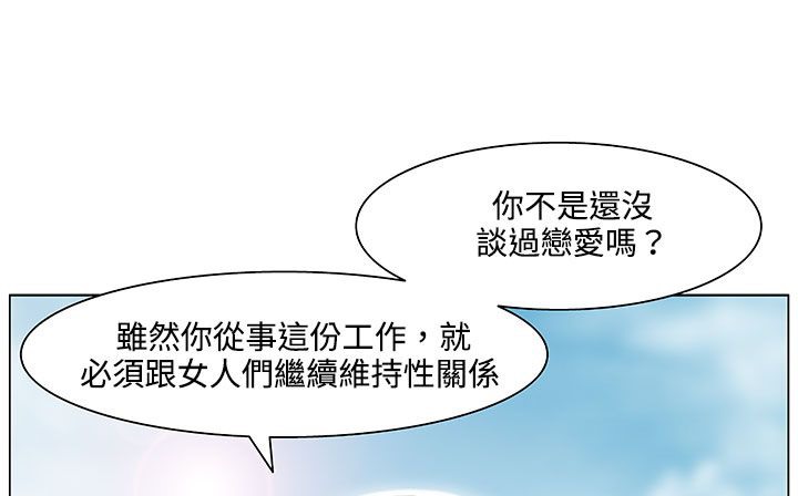 处子猎人第19话