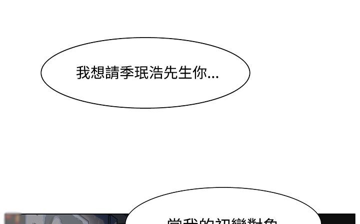 处子猎人第19话