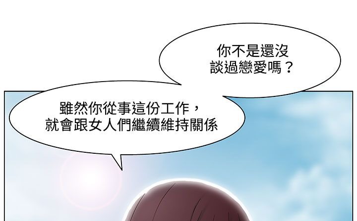 处子猎人第20话