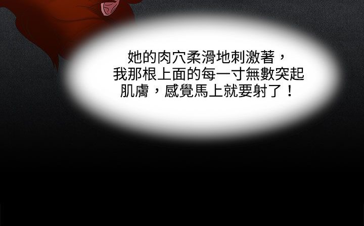 处子猎人第20话