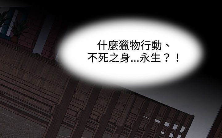 处子猎人第20话